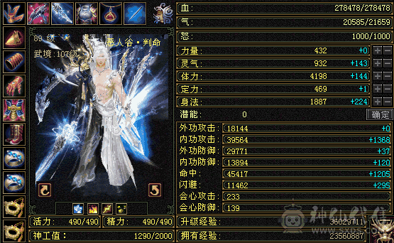 移动粉丝团：5体5属4减三修恶人谷·新背挂·三级幻视武器·永久坐骑