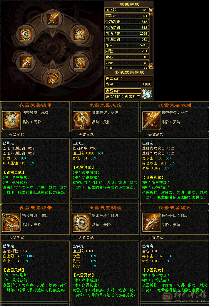 移动粉丝团：5体5属4减三修恶人谷·新背挂·三级幻视武器·永久坐骑