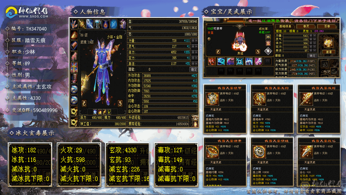 卡级少林 采矿9级