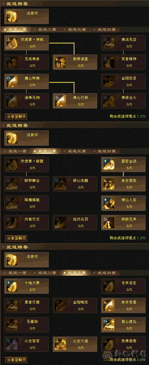 卡级少林 采矿9级