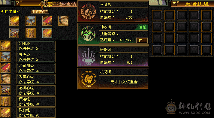 卡级少林 采矿9级