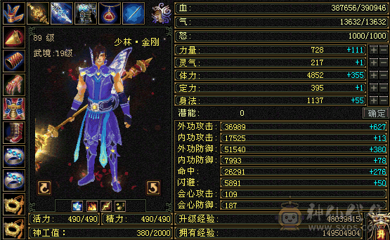 卡级少林 采矿9级