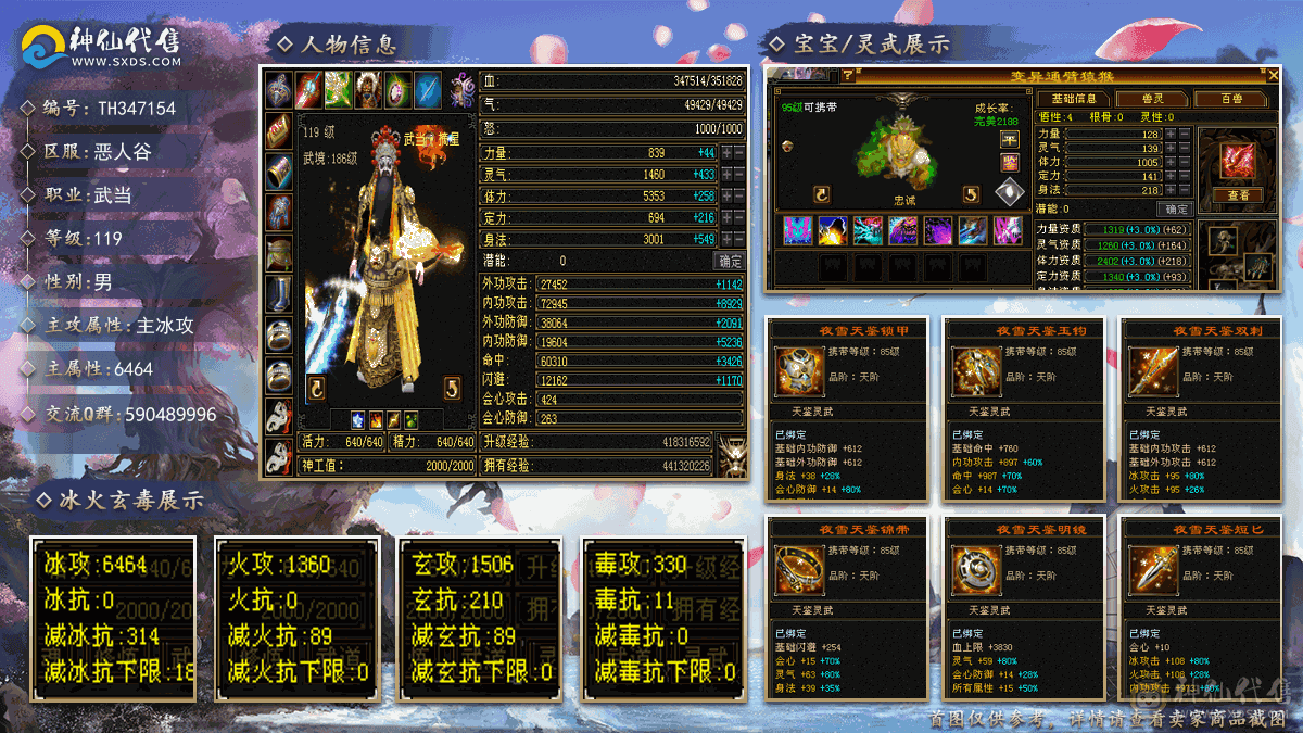 4修武当满修炼心法武镜马上200级通脉180级心脉36级雕文满7新雕文满5