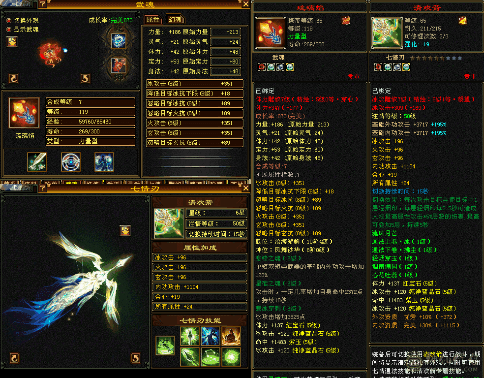 4修武当满修炼心法武镜马上200级通脉180级心脉36级雕文满7新雕文满5