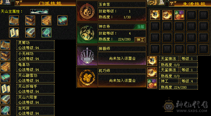 高会心高属性暴力卡级天山