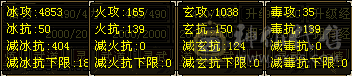 高会心高属性暴力卡级天山