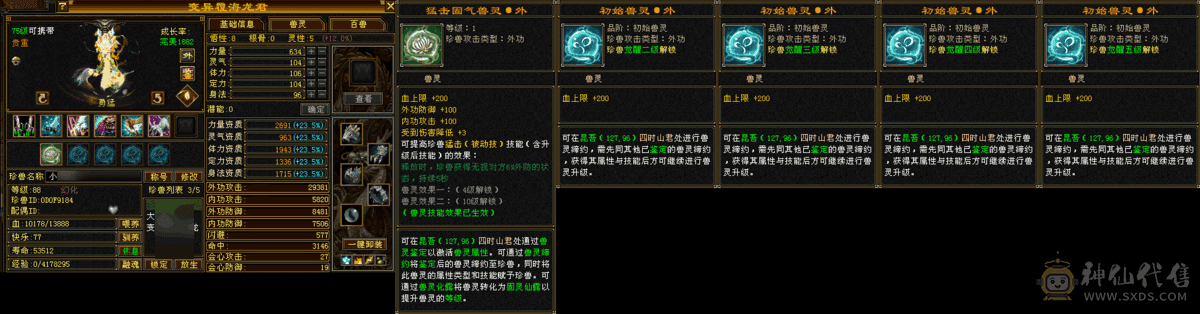 个人一手号