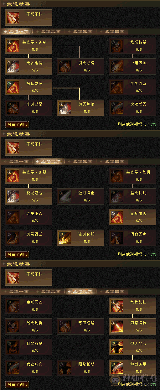 2700属性完美武魂明教。生娃了玩不了游戏