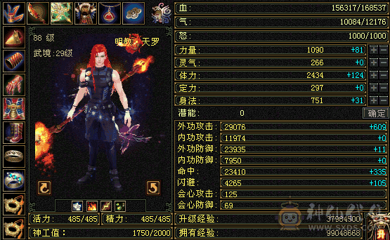 2700属性完美武魂明教。生娃了玩不了游戏