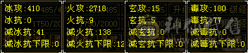2700属性完美武魂明教。生娃了玩不了游戏