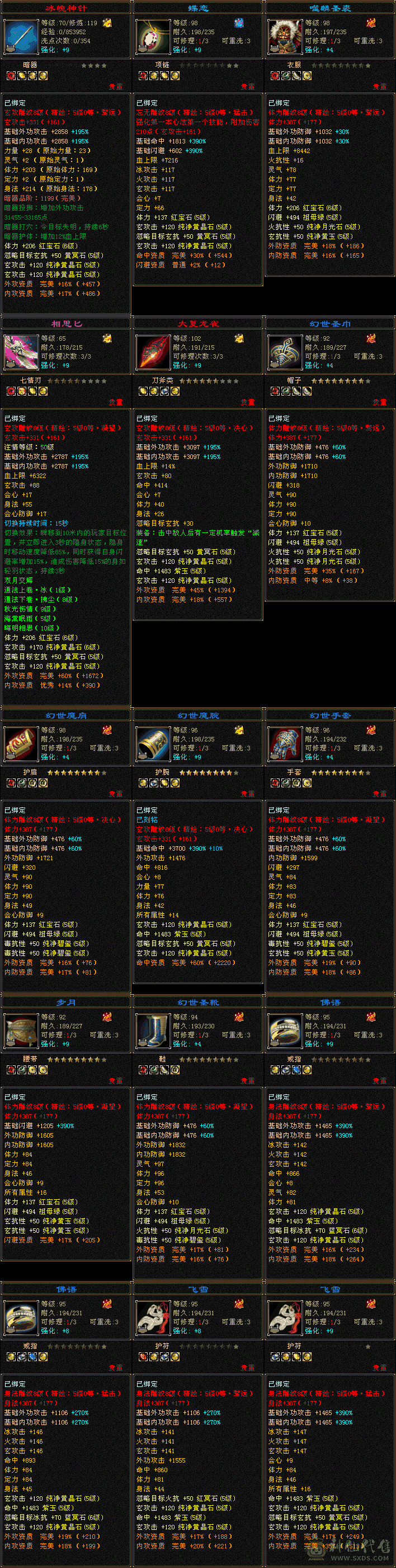 该更新的都更新了，随便打6级