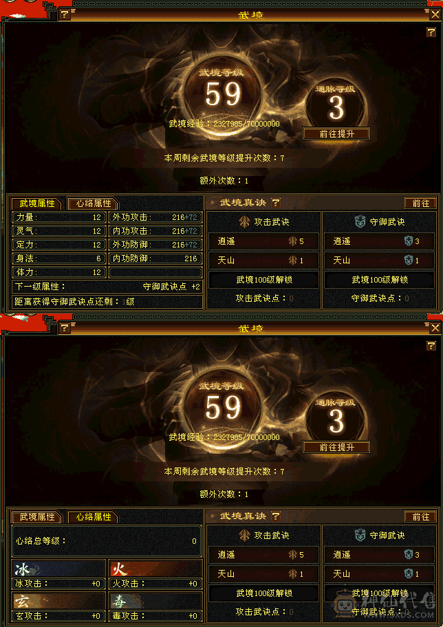 不玩了