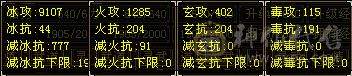 极限六天山6神7新雕9100属长风骨翼200级武境100心络