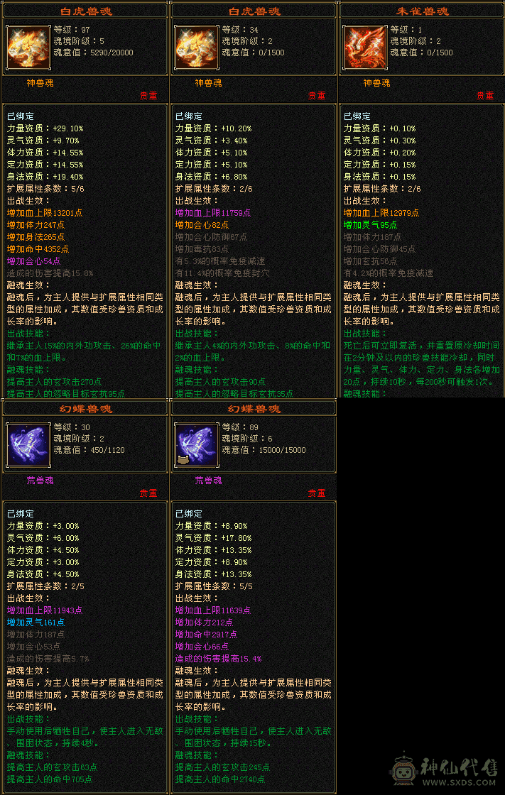 地宫马，高颜值，时装多，高属性，暴力女曼陀