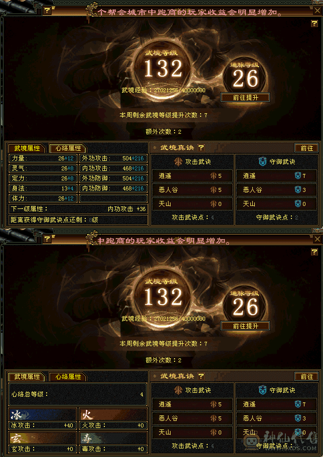 成品天山40W血，5065属性，低价甩了