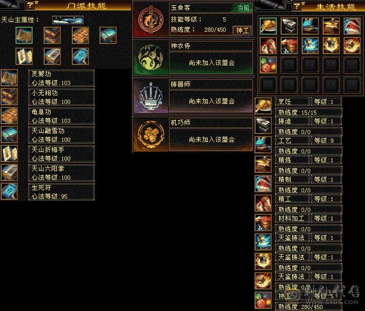 成品天山40W血，5065属性，低价甩了