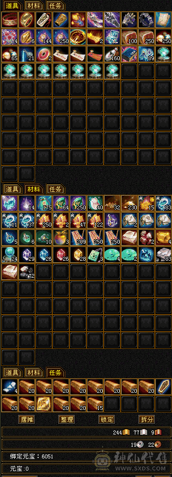 成品天山40W血，5065属性，低价甩了