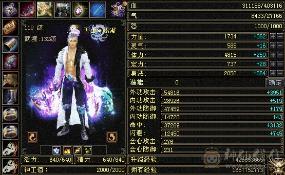 成品天山40W血，5065属性，低价甩了