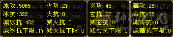 成品天山40W血，5065属性，低价甩了