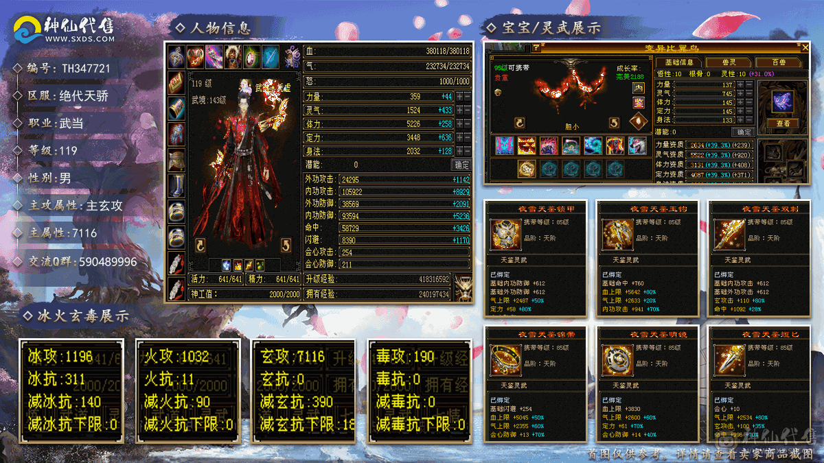 星辰推荐极限气武当6级号随便打