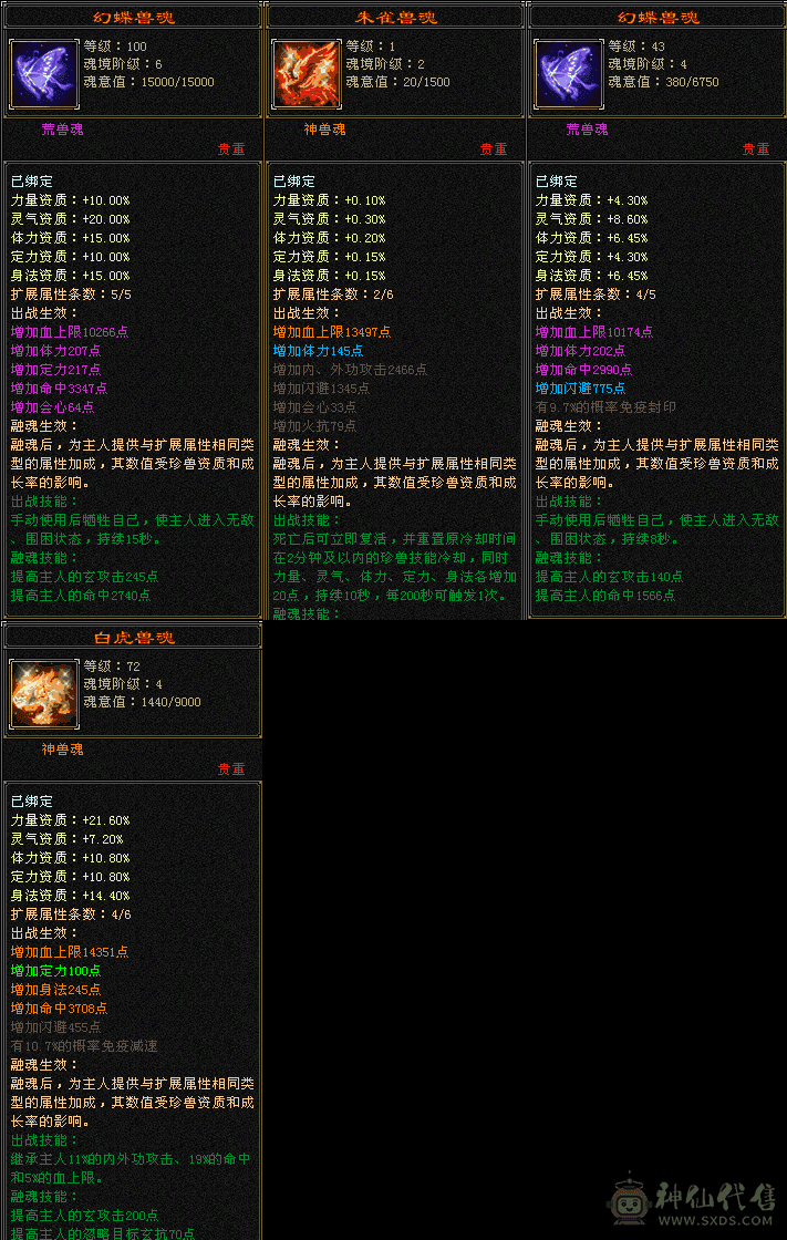 星辰推荐极限气武当6级号随便打