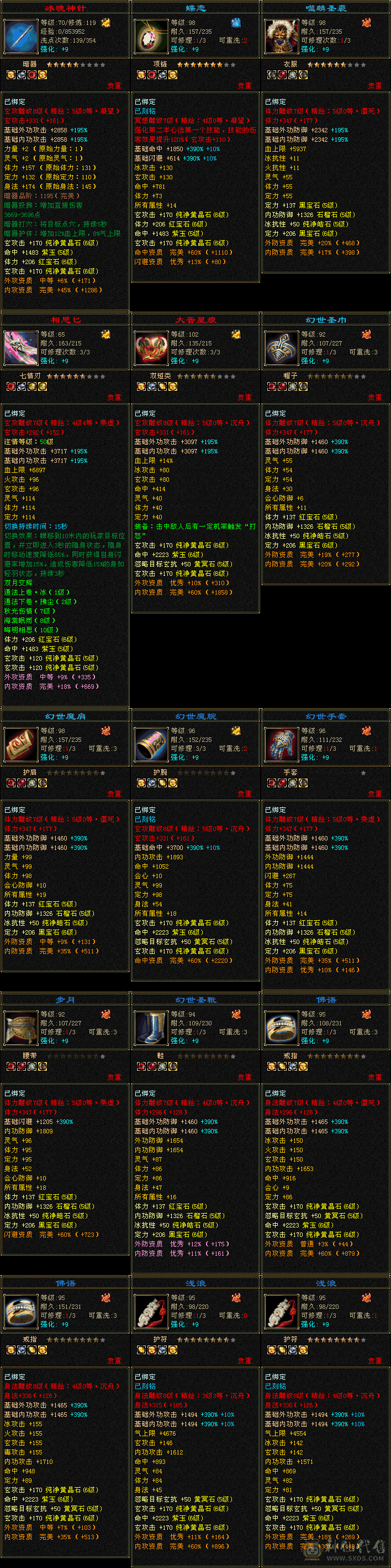 星辰推荐极限气武当6级号随便打