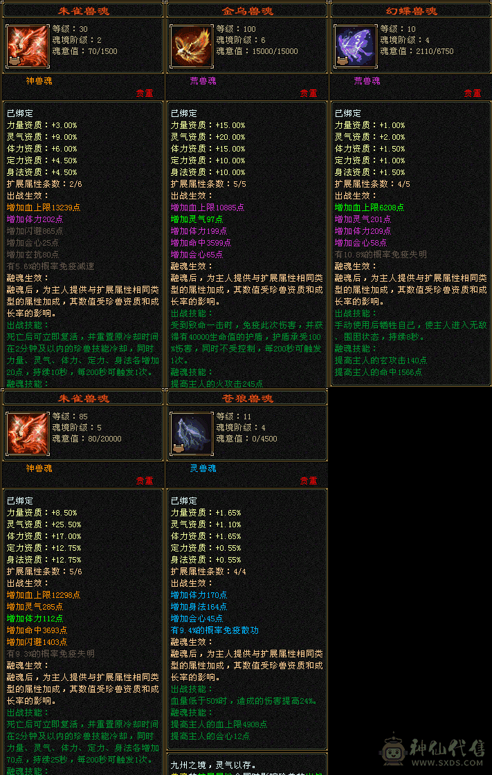 退游甩心血号，诚心要的来谈，细节自己看截图，仓库截图找客服！