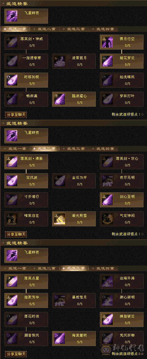 退游甩心血号，诚心要的来谈，细节自己看截图，仓库截图找客服！
