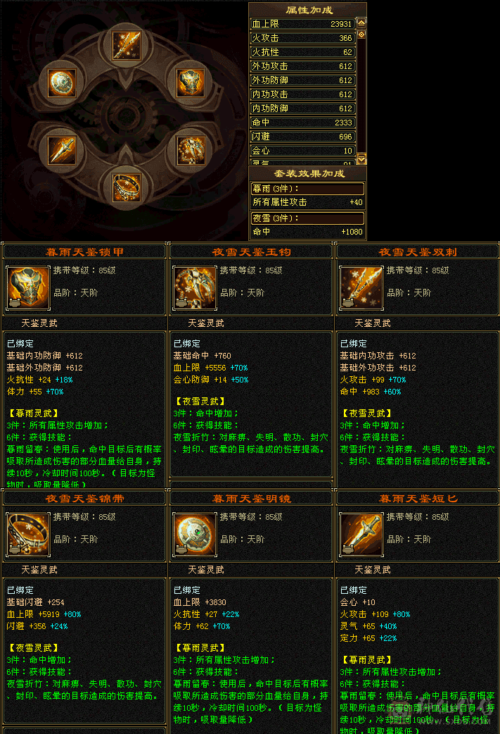 退游甩心血号，诚心要的来谈，细节自己看截图，仓库截图找客服！
