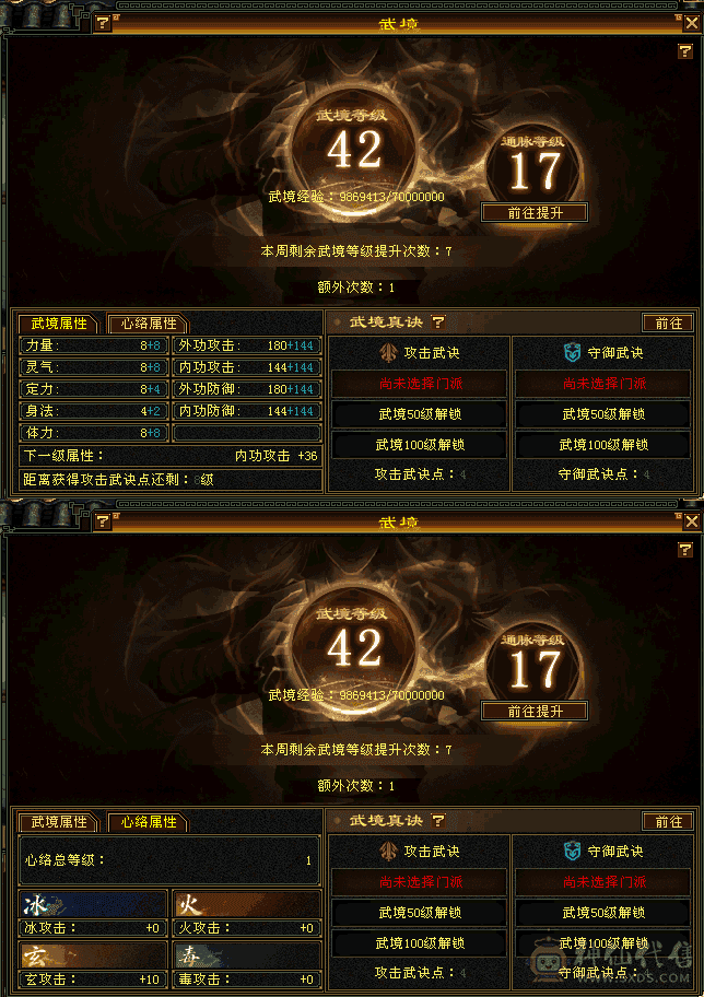 40w峨眉体玄全7雕，武道修炼满，神兽 3  双十 bb 带所有，上手所有副本随便过