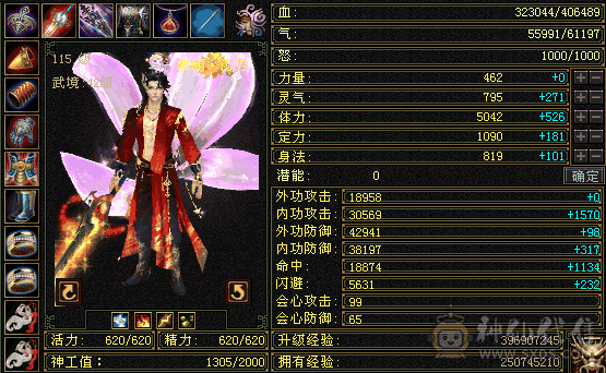 40w峨眉体玄全7雕，武道修炼满，神兽 3  双十 bb 带所有，上手所有副本随便过