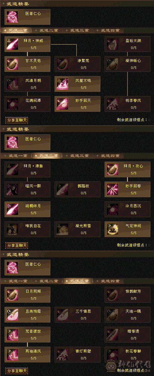 时装号满状态42万血4300属性