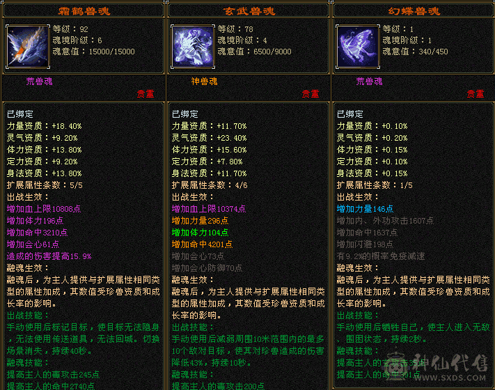 『夺命•推荐』精品纯5级主毒6275 全8-5雕纹 月亮附体（稀有色全有）-大翅膀坐骑不带宝宝不带宝宝不带宝宝