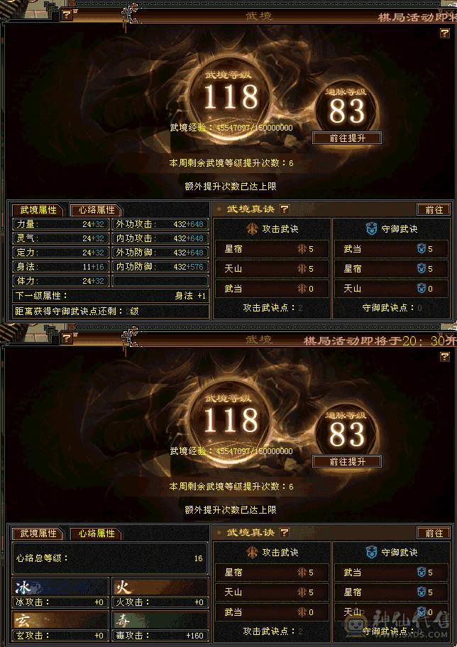 『夺命•推荐』精品纯5级主毒6275 全8-5雕纹 月亮附体（稀有色全有）-大翅膀坐骑不带宝宝不带宝宝不带宝宝