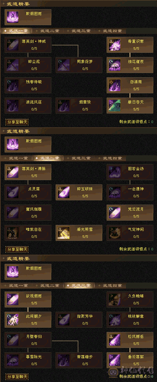 『夺命•推荐』精品纯5级主毒6275 全8-5雕纹 月亮附体（稀有色全有）-大翅膀坐骑不带宝宝不带宝宝不带宝宝