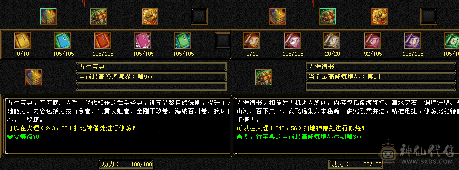 『夺命•推荐』精品纯5级主毒6275 全8-5雕纹 月亮附体（稀有色全有）-大翅膀坐骑不带宝宝不带宝宝不带宝宝