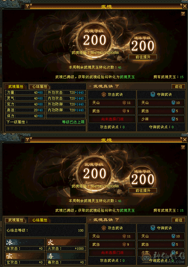 董超推荐：满7万属4修逍遥.伤害拉满,心洛100级已更新。老雕文满10新雕文满6，持续更新中