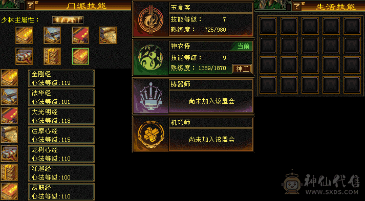 三修少林 玄属性5400冰属性800 火攻400   总共属性6600属性 57万血带一个双十宝宝 