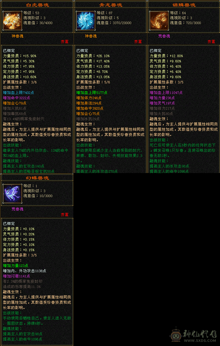 暴力天山高属性高+赤兔