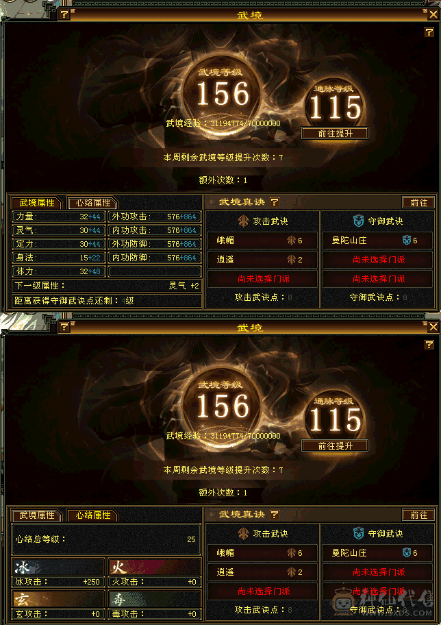暴力天山高属性高+赤兔