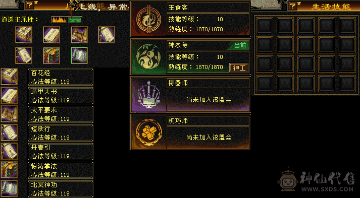 『夺命•推荐』顶级精品-7带6减-冰火玄毒-6神无敌丹-四修逍遥 可转星宿 主属性-毒7730 副属性-冰1298 火1404 玄1430 减毒抗615 下限19 冰抗230 玄抗191 毒抗210 