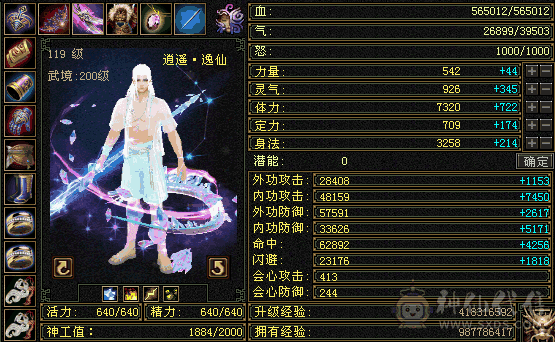 『夺命•推荐』顶级精品-7带6减-冰火玄毒-6神无敌丹-四修逍遥 可转星宿 主属性-毒7730 副属性-冰1298 火1404 玄1430 减毒抗615 下限19 冰抗230 玄抗191 毒抗210 