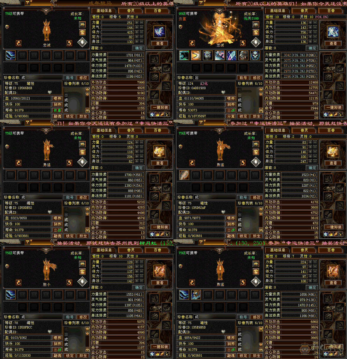 『夺命•推荐』顶级精品-7带6减-冰火玄毒-6神无敌丹-四修逍遥 可转星宿 主属性-毒7730 副属性-冰1298 火1404 玄1430 减毒抗615 下限19 冰抗230 玄抗191 毒抗210 