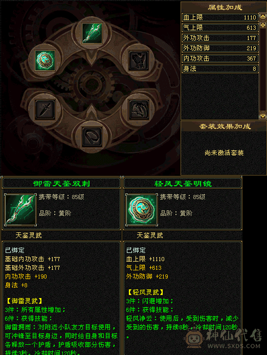 所有副本通通能过几天回本