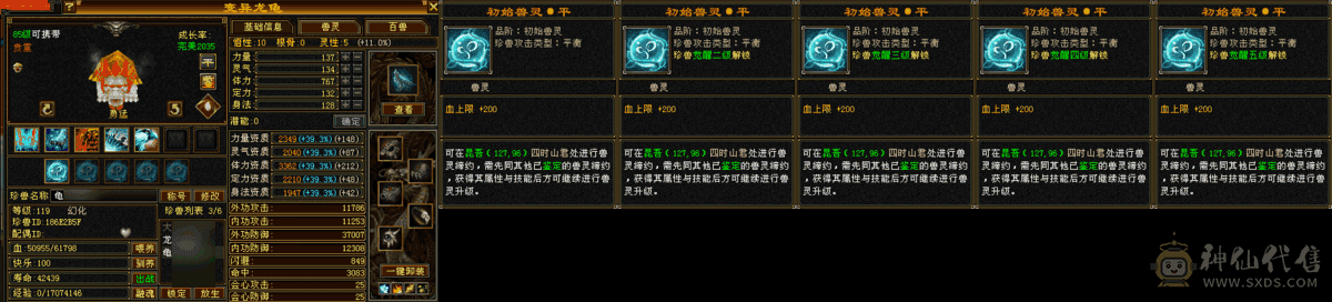 所有副本通通能过几天回本