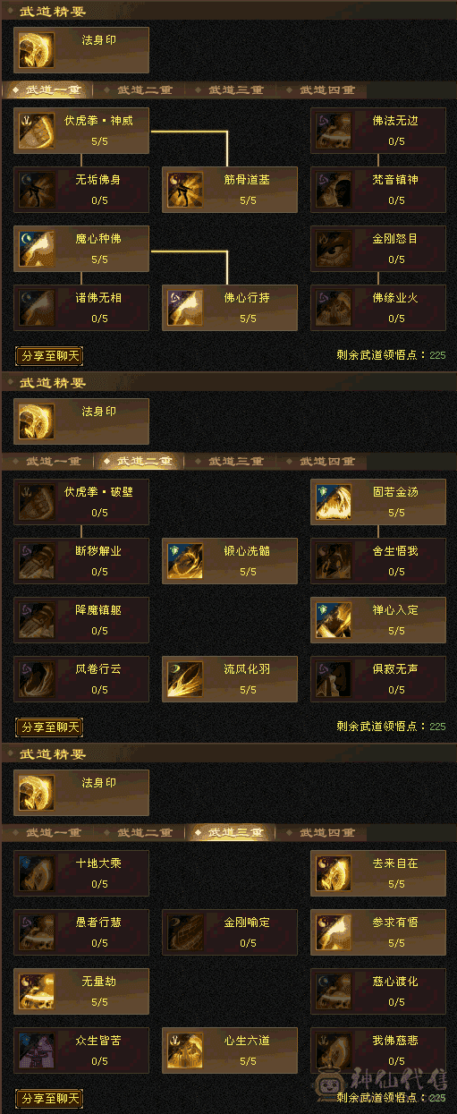 便宜出了，10-9体力宝宝没了