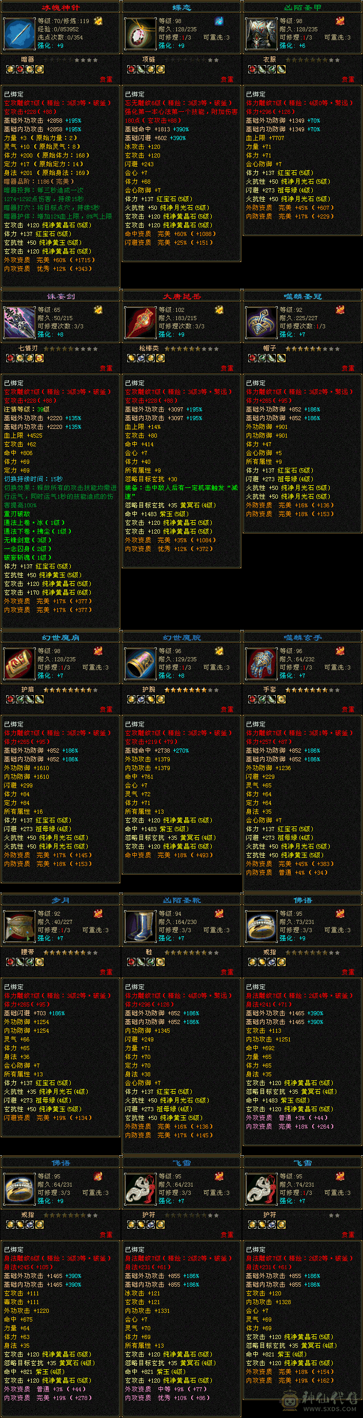 一个双10/火炕680/玄抗484