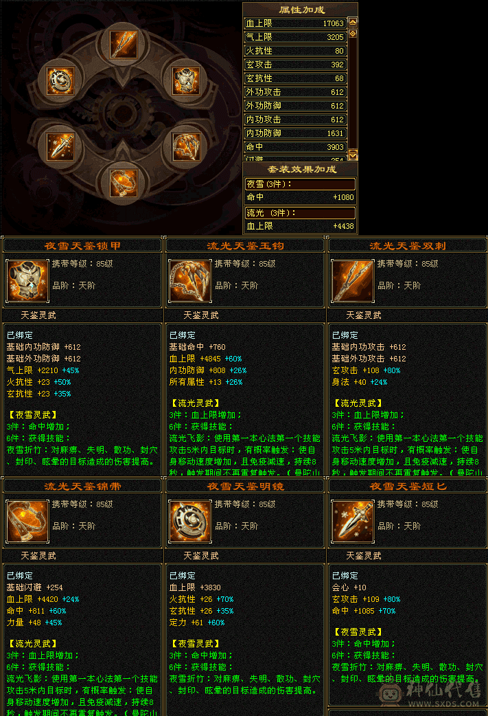 一个双10/火炕680/玄抗484