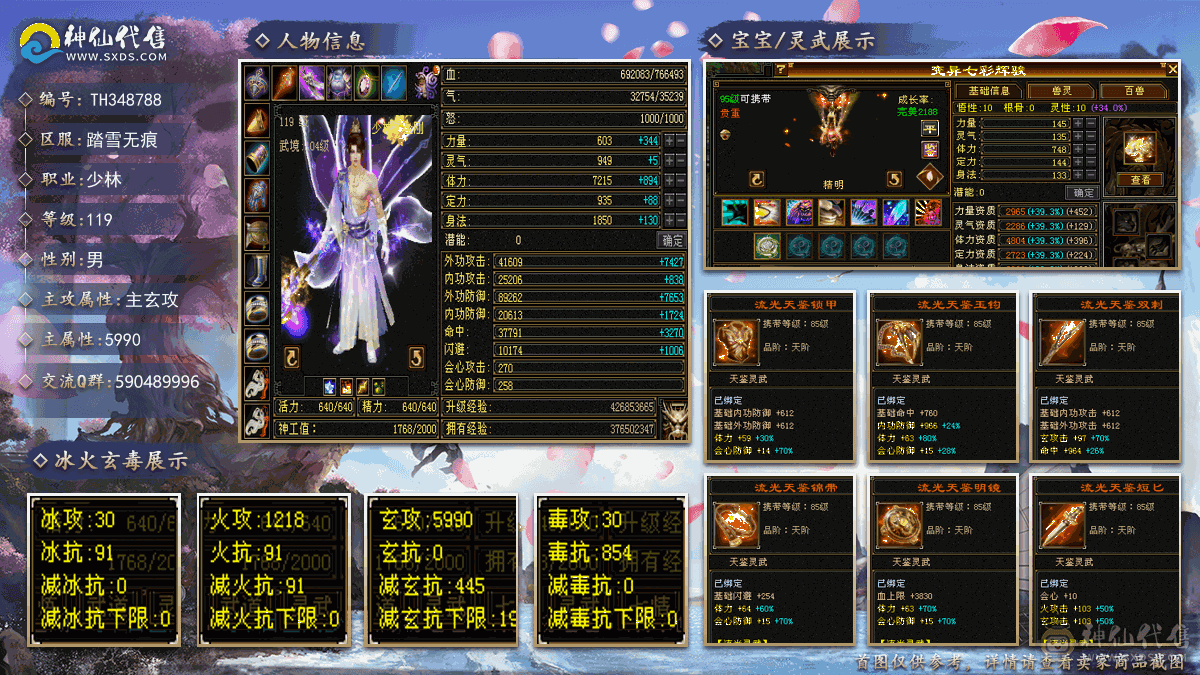 六体少林，没有一颗4 裸血76W  易经91W 红仙侣，夜雨听竹