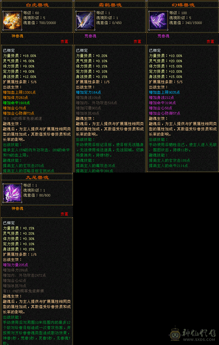 六体少林，没有一颗4 裸血76W  易经91W 红仙侣，夜雨听竹